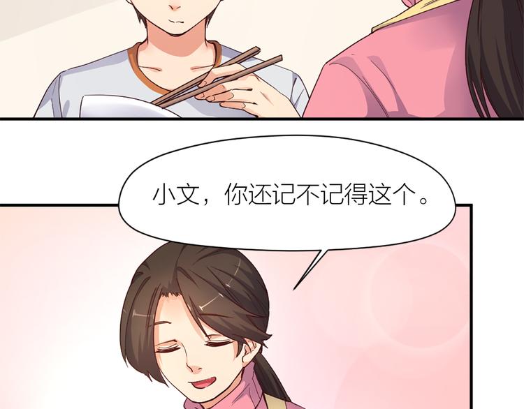 第21话  我要追梦36