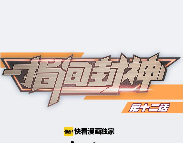 第12话 某人怯场0