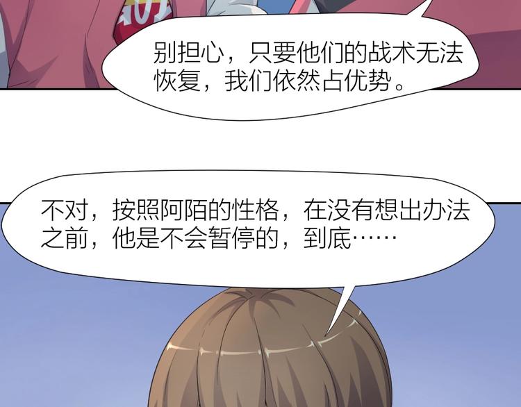 第29话 完全克制43