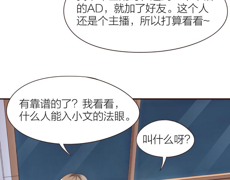 第4话  大神是萝莉？36