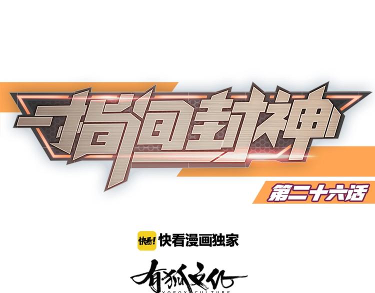 第26话 胜利的渴望0