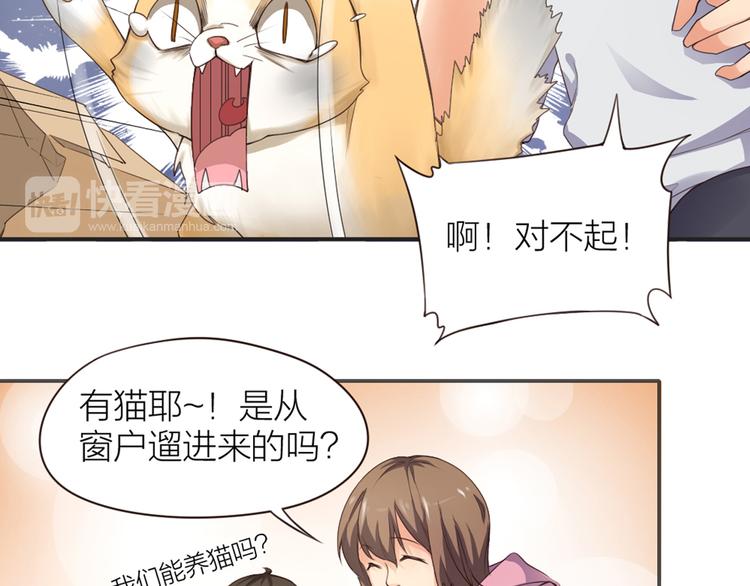第3话  新家来客51