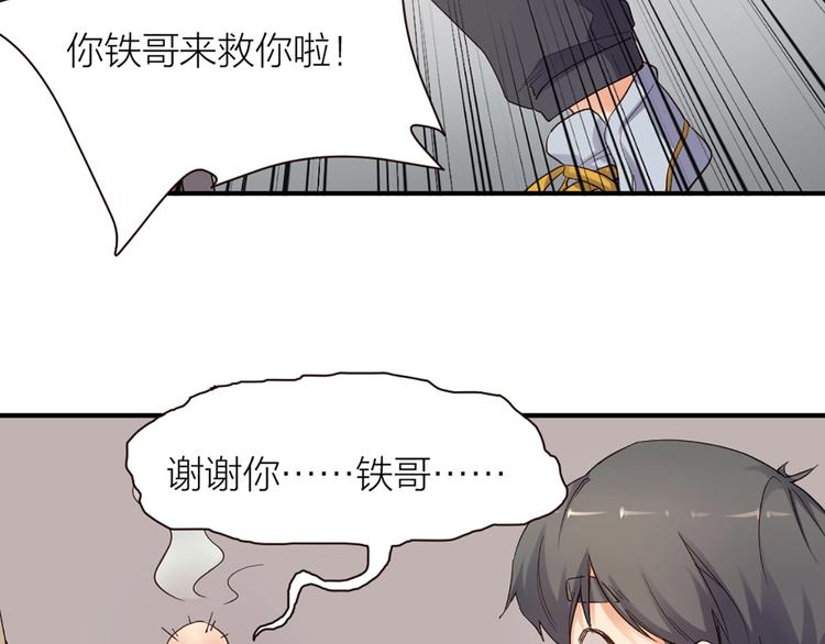 第23话 手段48
