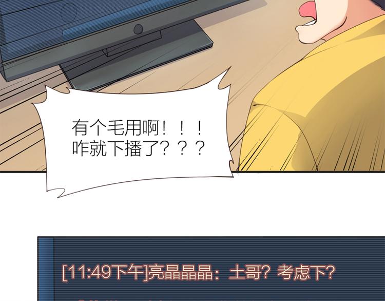 第6章 等一个真香61