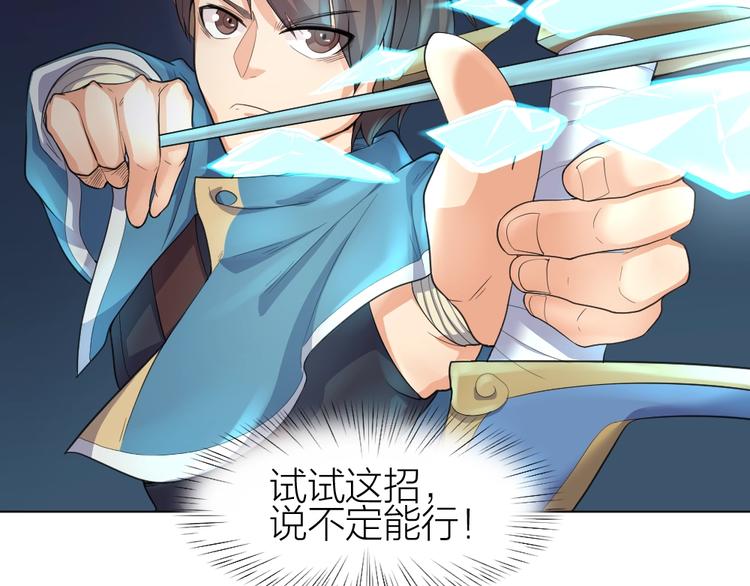 第35话 都是套路4