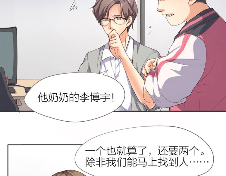 第1话  我叫赵星文76