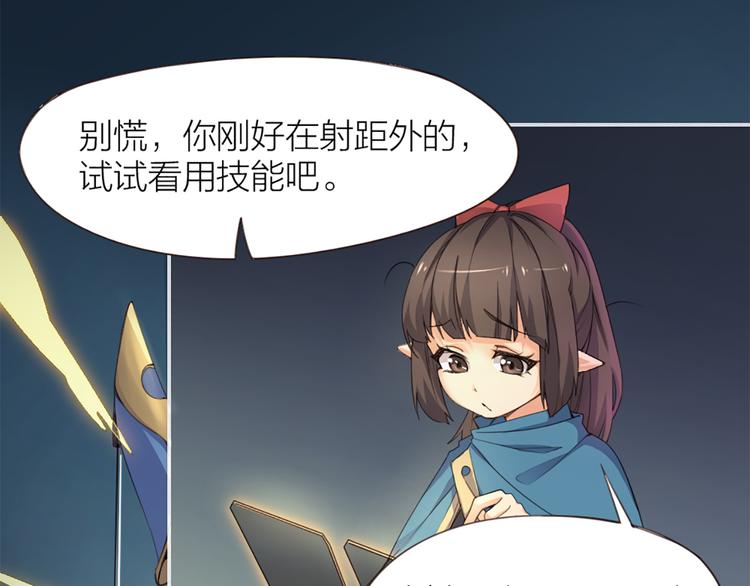 第5话 你是亮晶晶？32