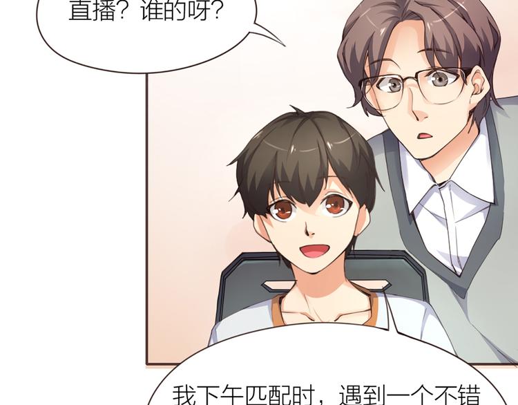 第4话  大神是萝莉？35