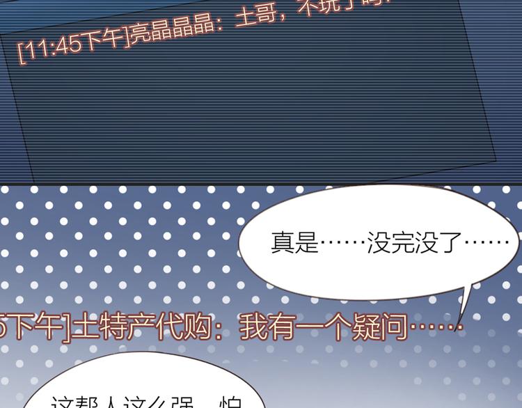 第6章 等一个真香43