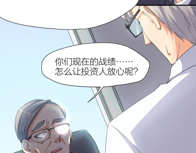 序章 逆风翻盘 向阳而生26