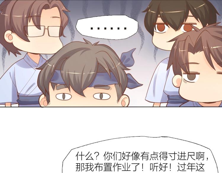 第32话 休完假接着刚！75