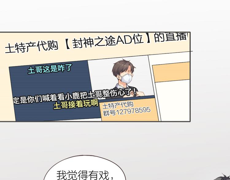 第6章 等一个真香48