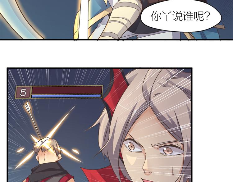 第17话 轮到哥潇洒了！66