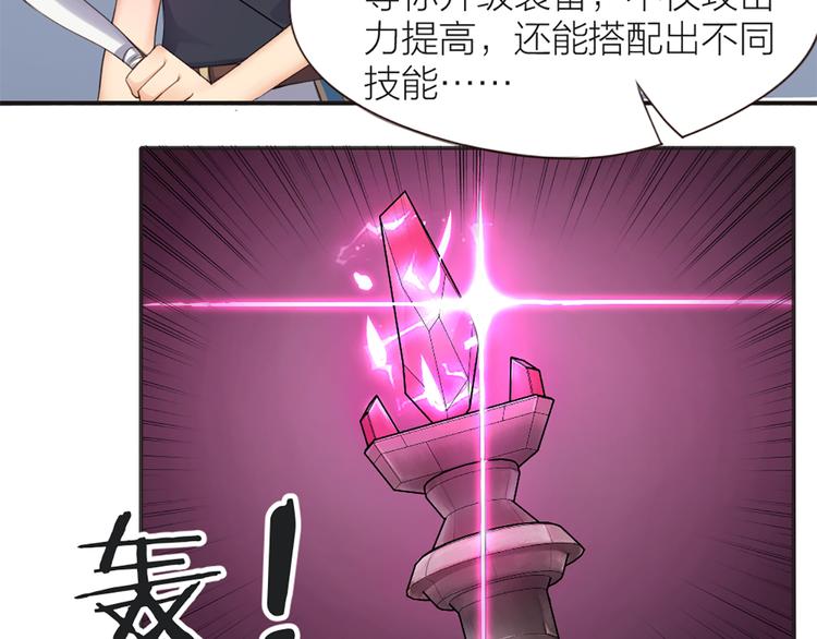 第5话 你是亮晶晶？38
