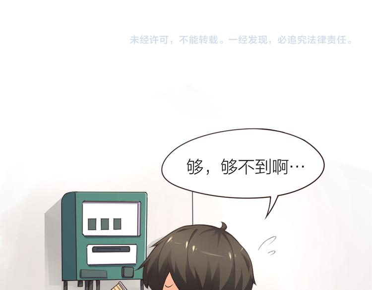 第3话  新家来客66