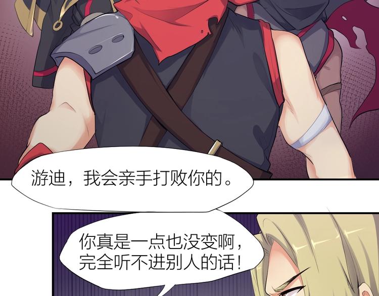 第27话 顶级对决44