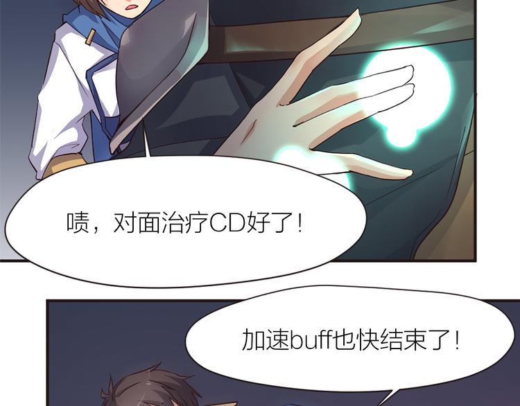第16话 是时候展现真正的技术40