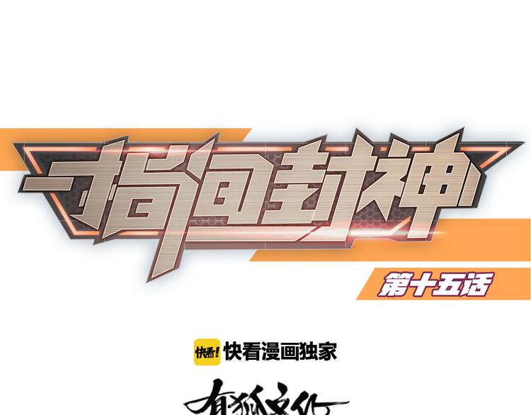 第15话 醒悟0