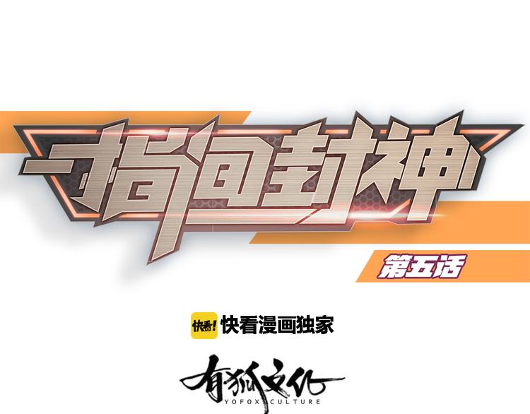 第5话 你是亮晶晶？0