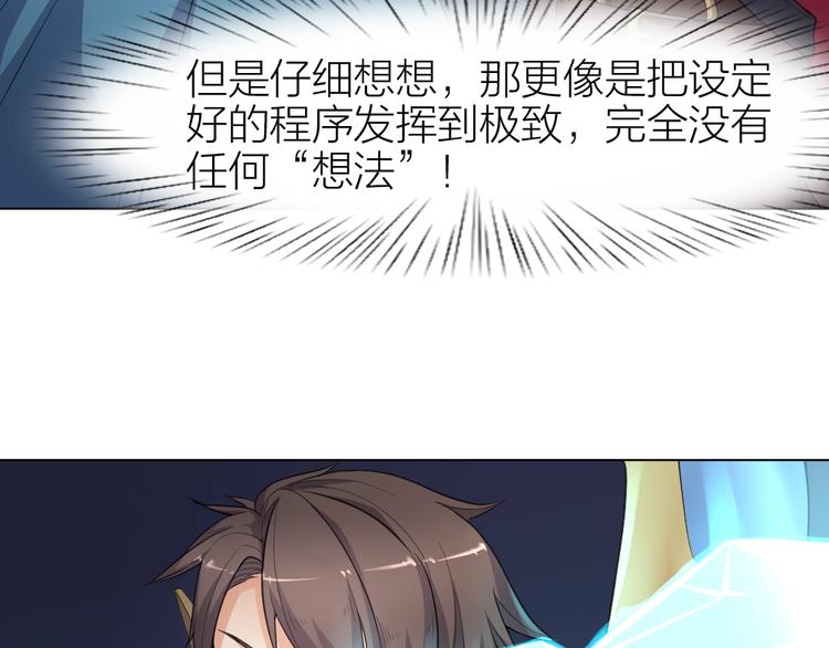 第35话 都是套路3
