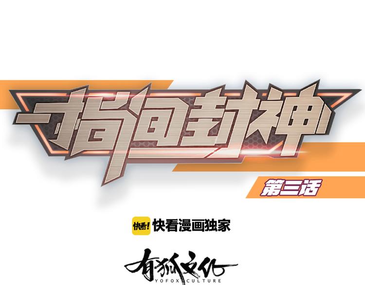 第3话  新家来客0