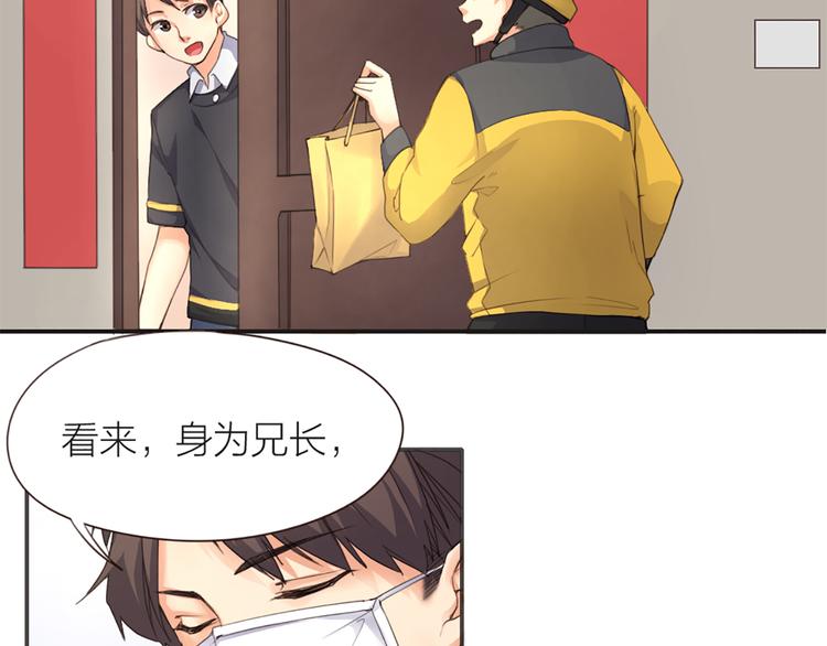 第5话 你是亮晶晶？44