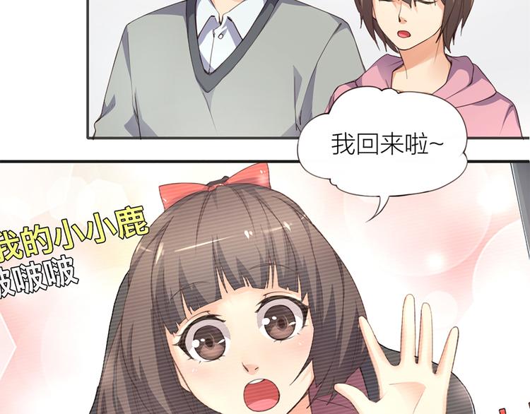 第5话 你是亮晶晶？16