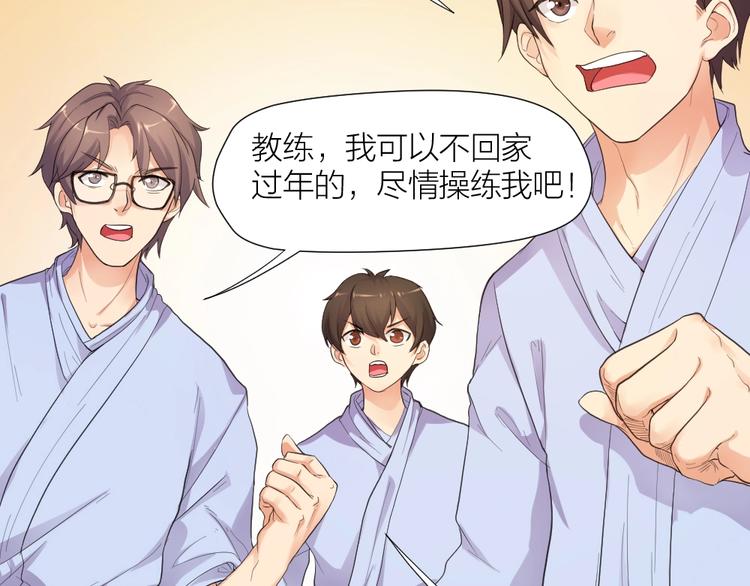 第32话 休完假接着刚！65