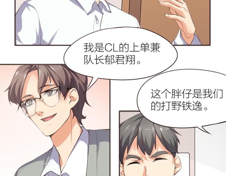 第2话 初出茅庐43