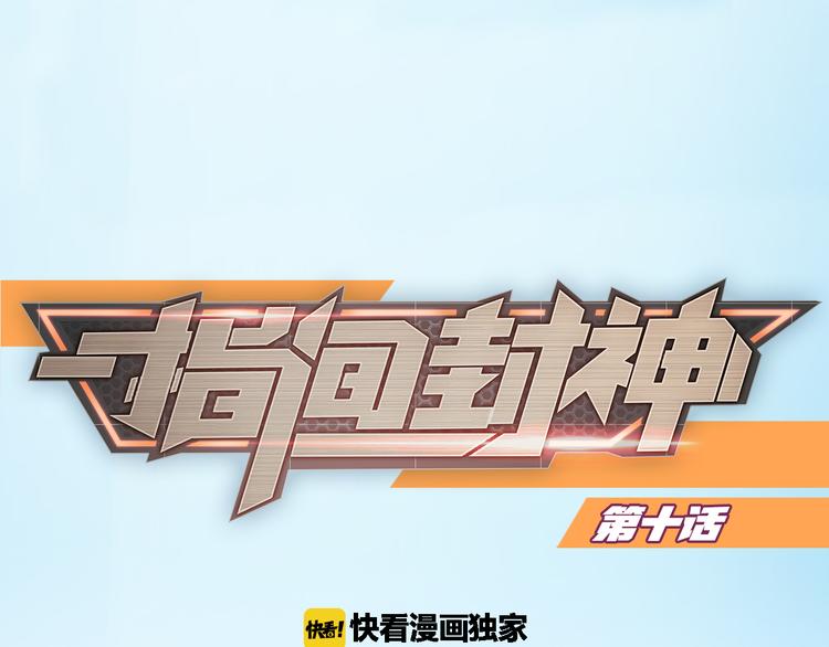 第10话  这个女人要搞事0
