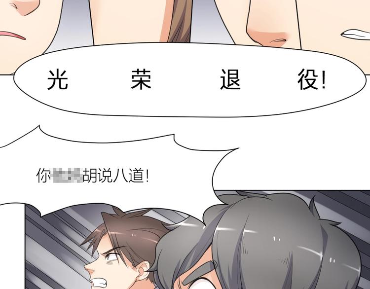 第36话 收购风波48