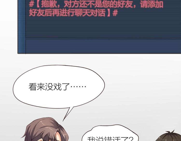 第6章 等一个真香62