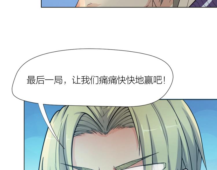 第31话 冠军归属50