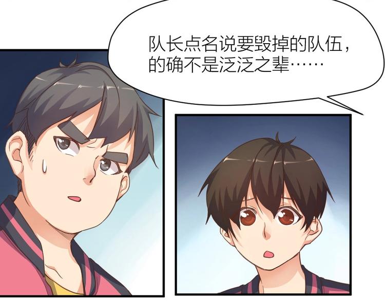 第25话 劲敌21