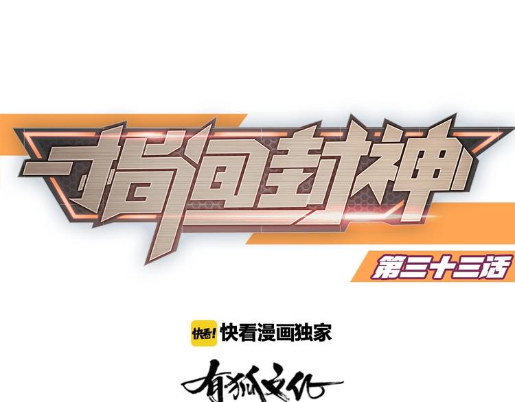 第33话  自己的路自己走0