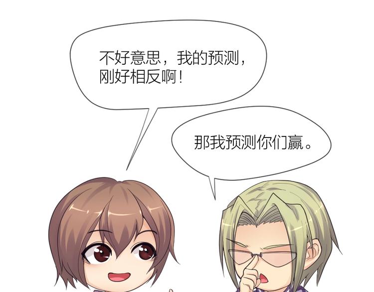 第31话 冠军归属95