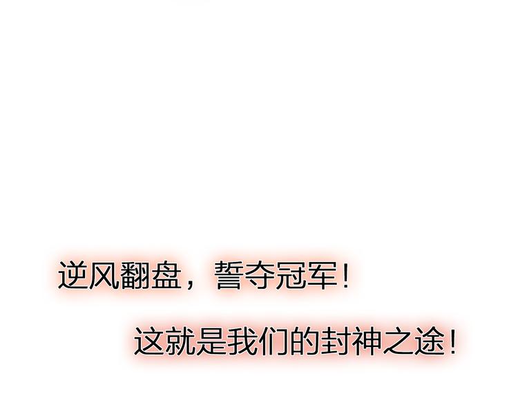 序章 逆风翻盘 向阳而生44