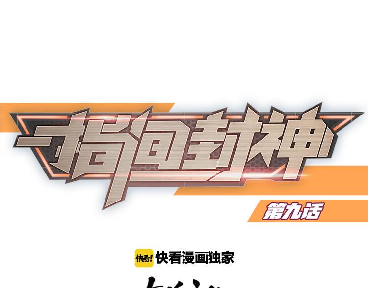 第9话 该来的迟早要来0