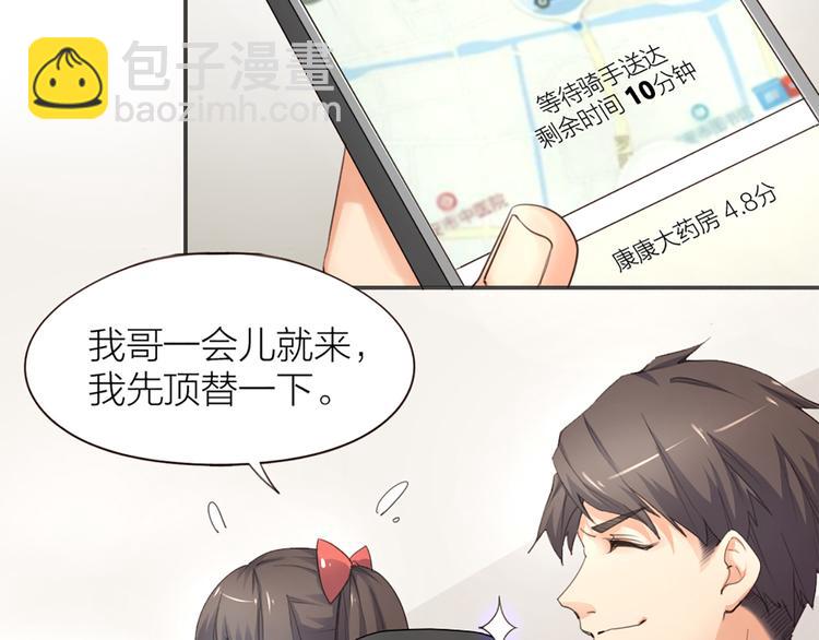 第5话 你是亮晶晶？20