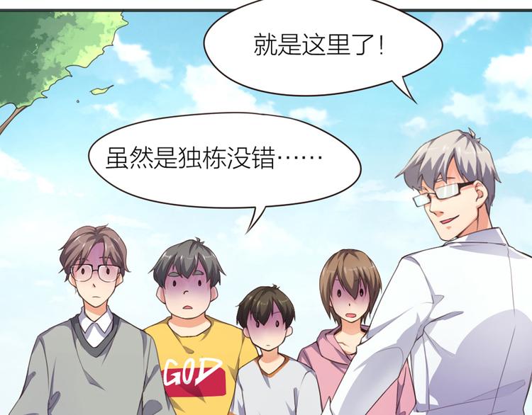 第3话  新家来客42