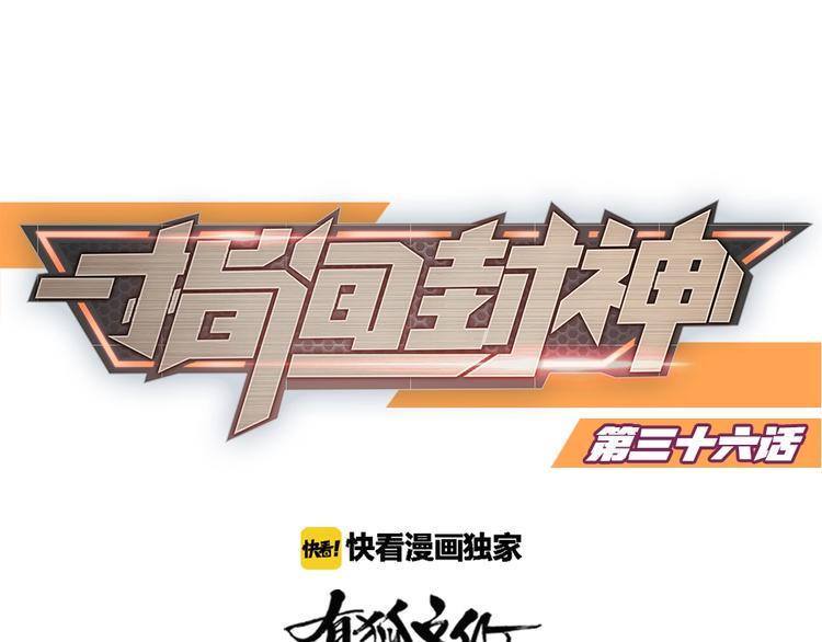 第36话 收购风波0