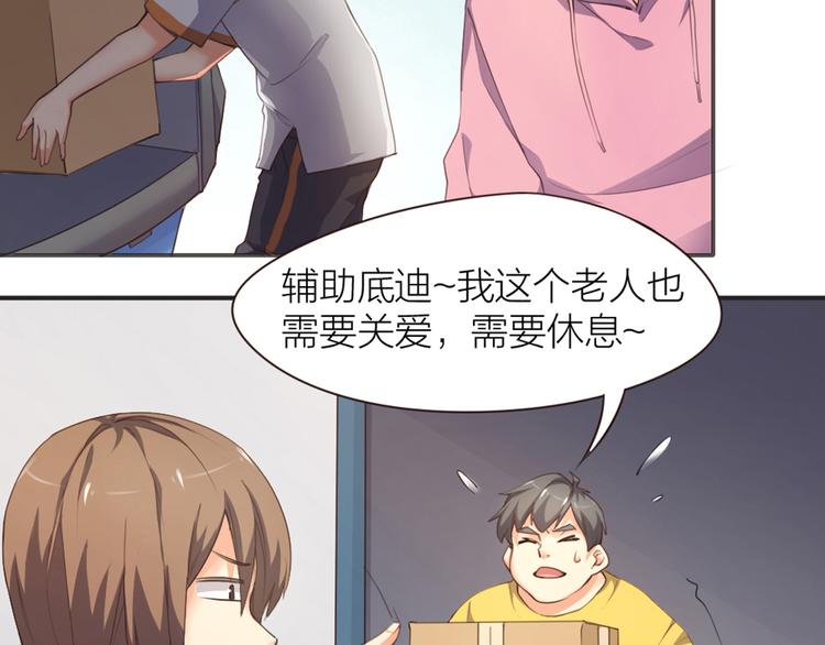 第3话  新家来客6