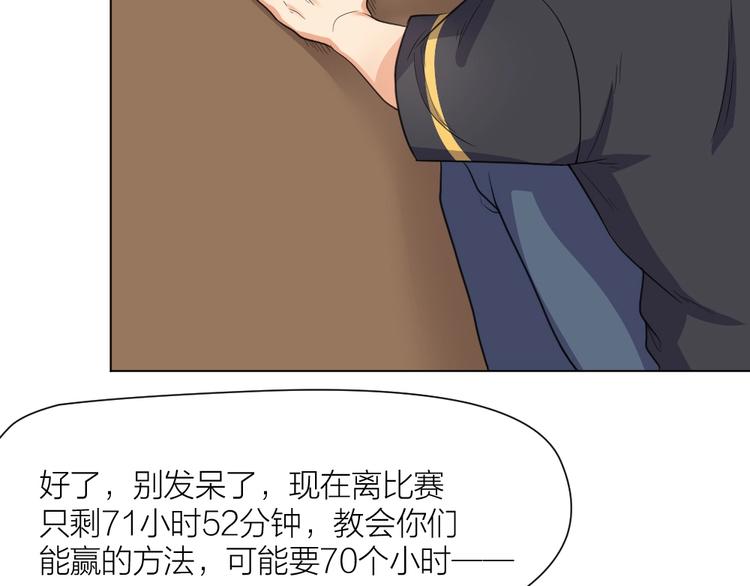 第36话 收购风波65