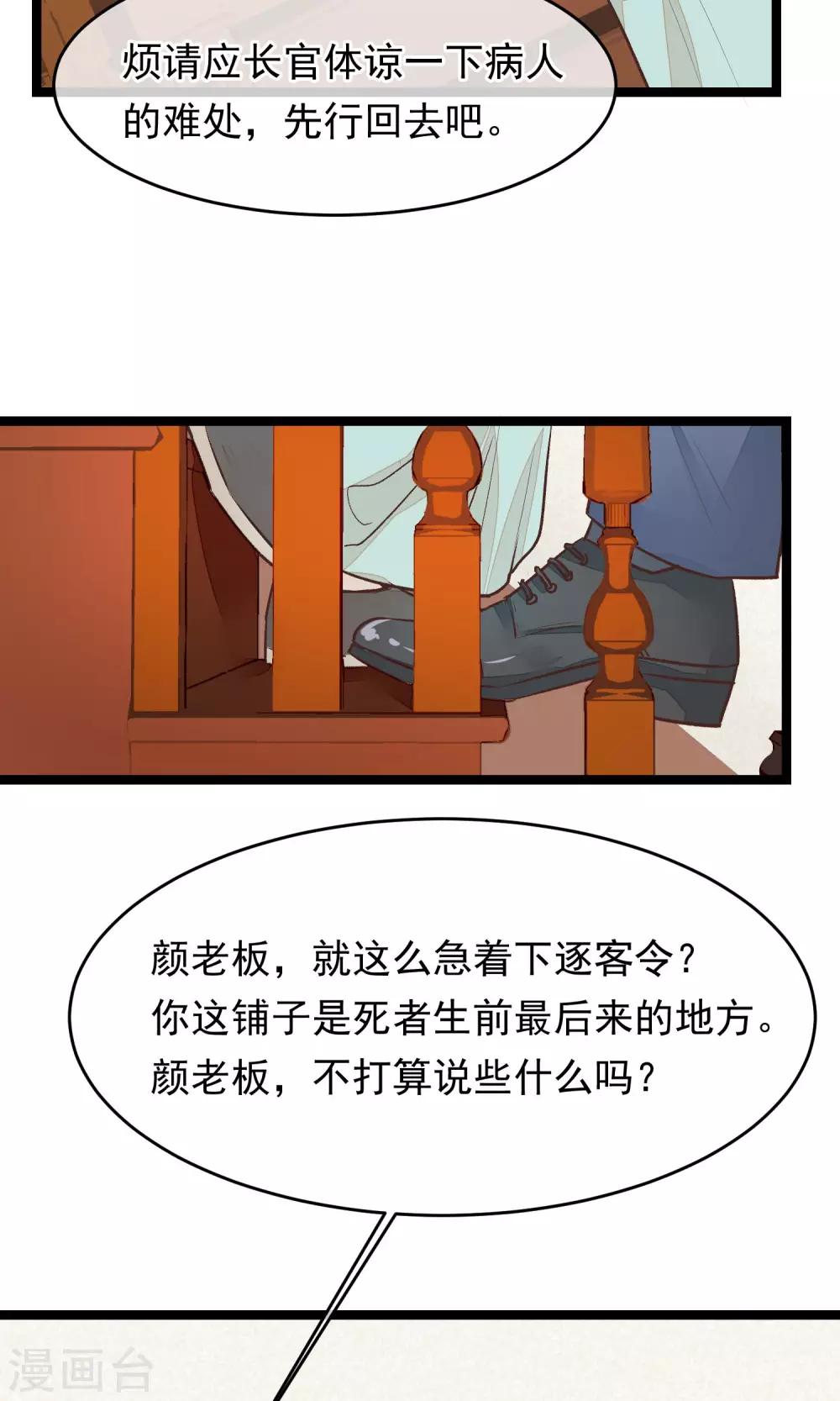 第18话 搜查13
