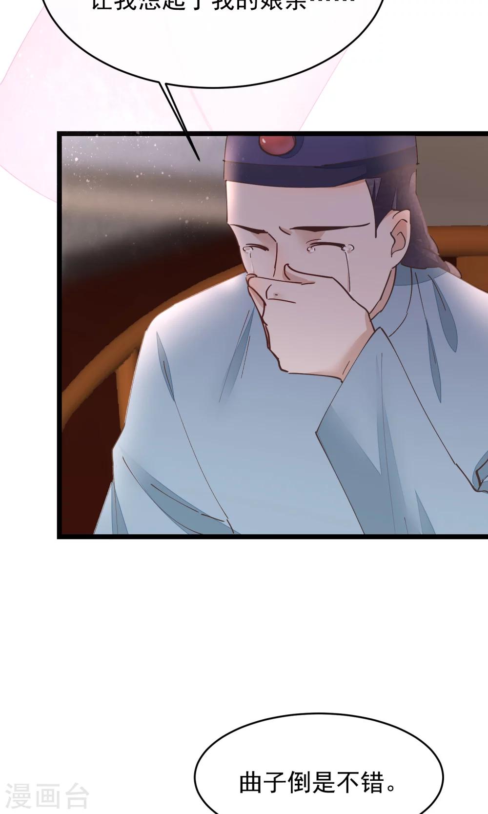 第29话 小桃红再次遇难19