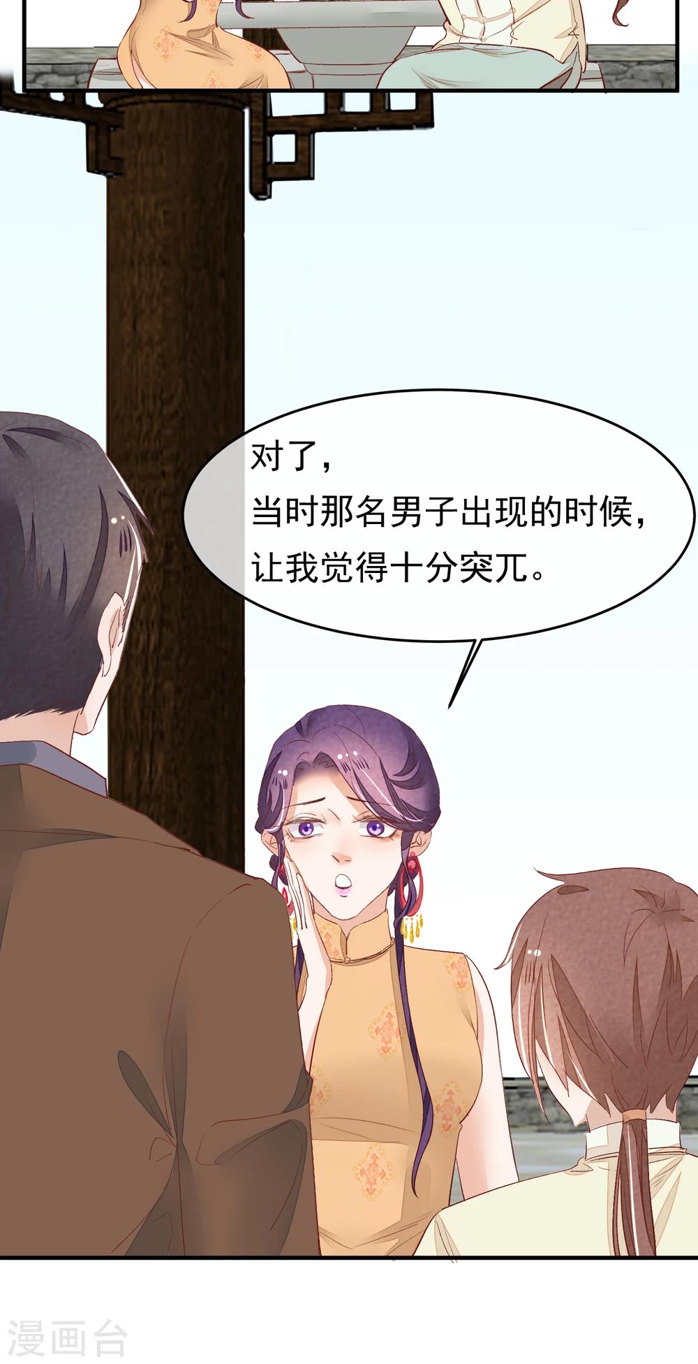 第31话 一场噩梦27