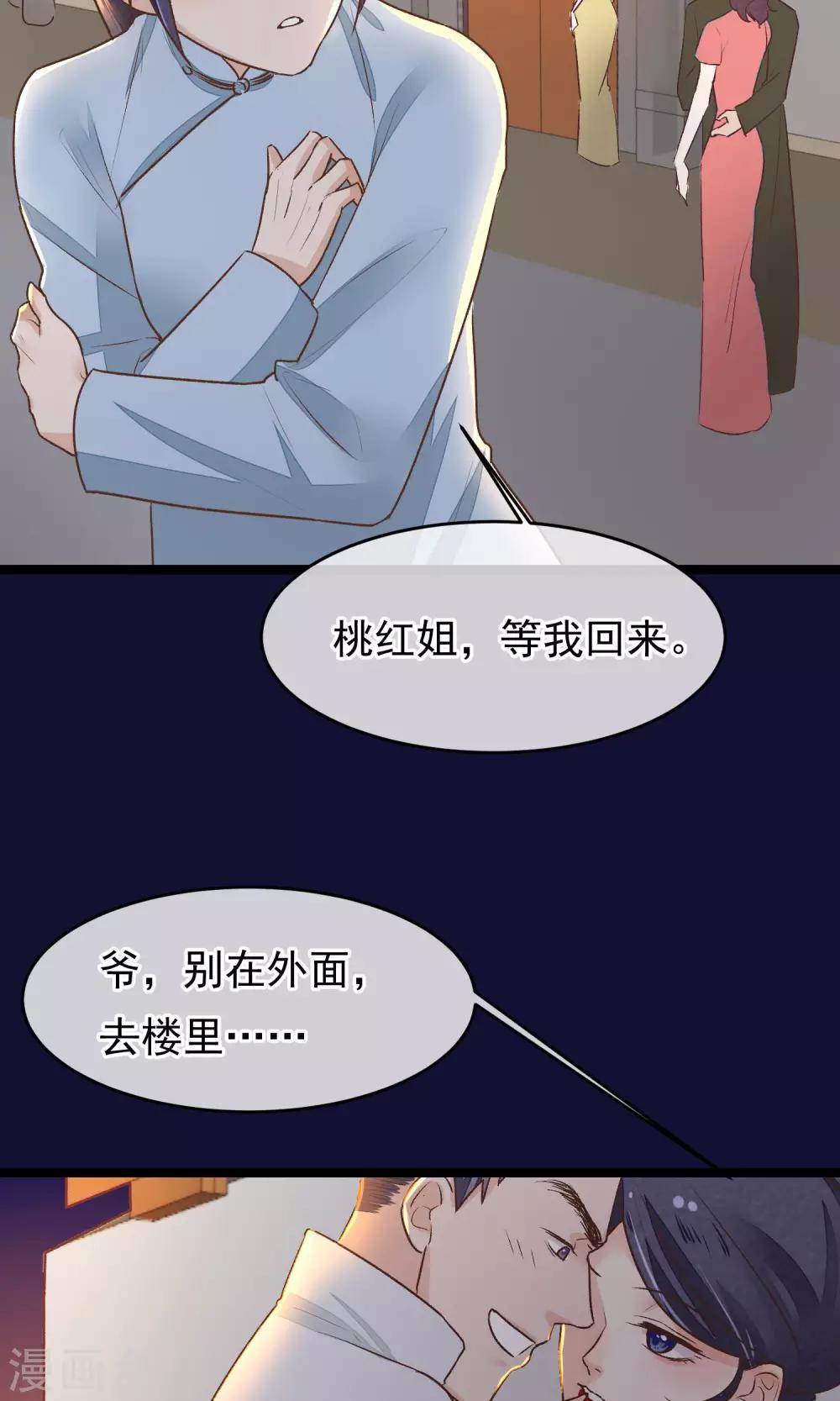 第23话 神秘访客18