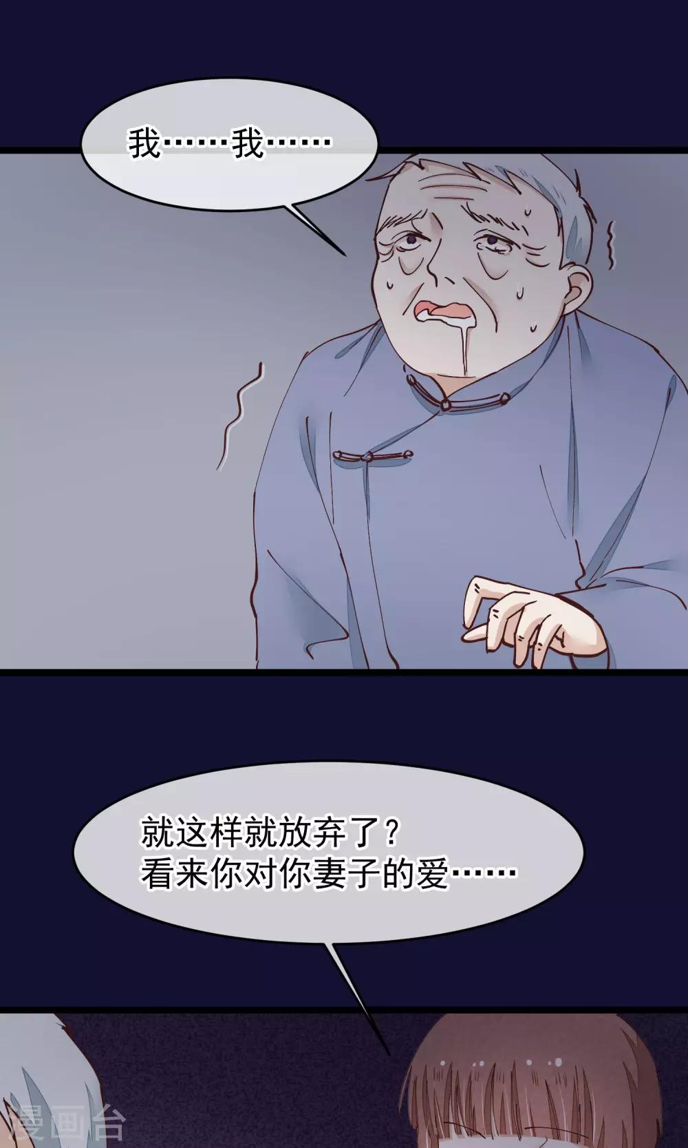 第27话 一起下地狱吧29