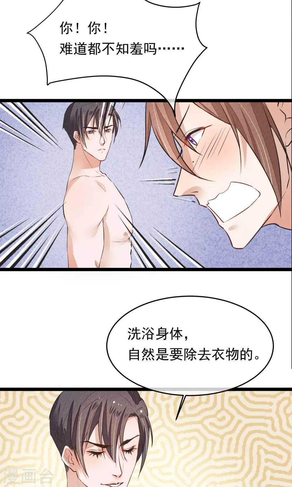 第12话 一起洗澡吧22