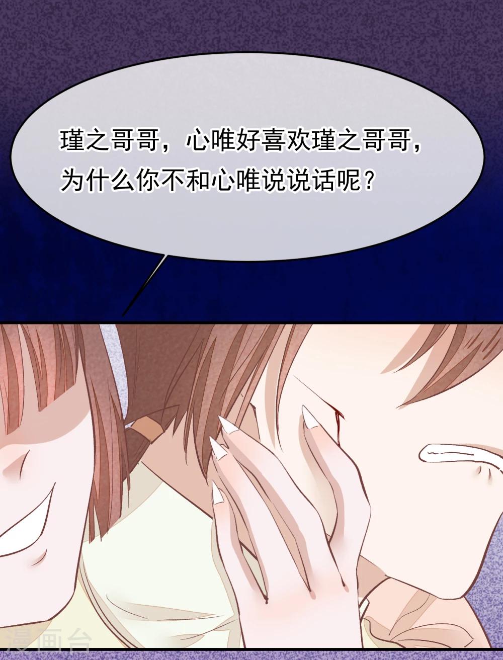 第32话 哥哥你不要我了吗11